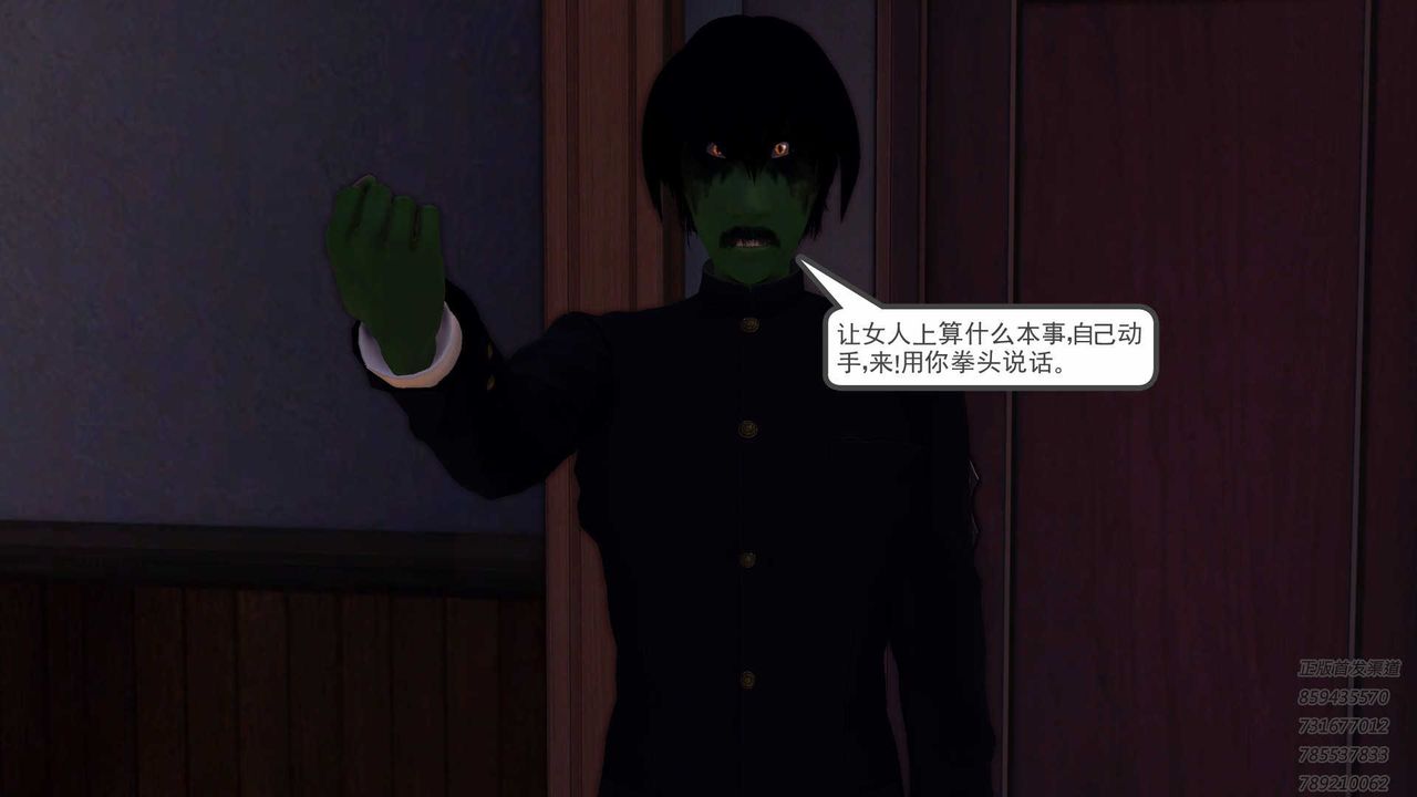 《[3D]降魔傳》漫画 第87話
