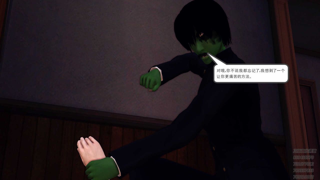 《[3D]降魔傳》漫画 第87話