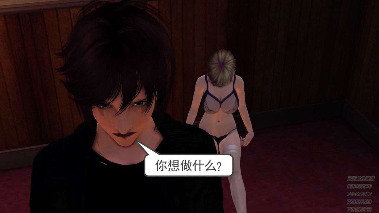 《[3D]降魔傳》漫画 第87話