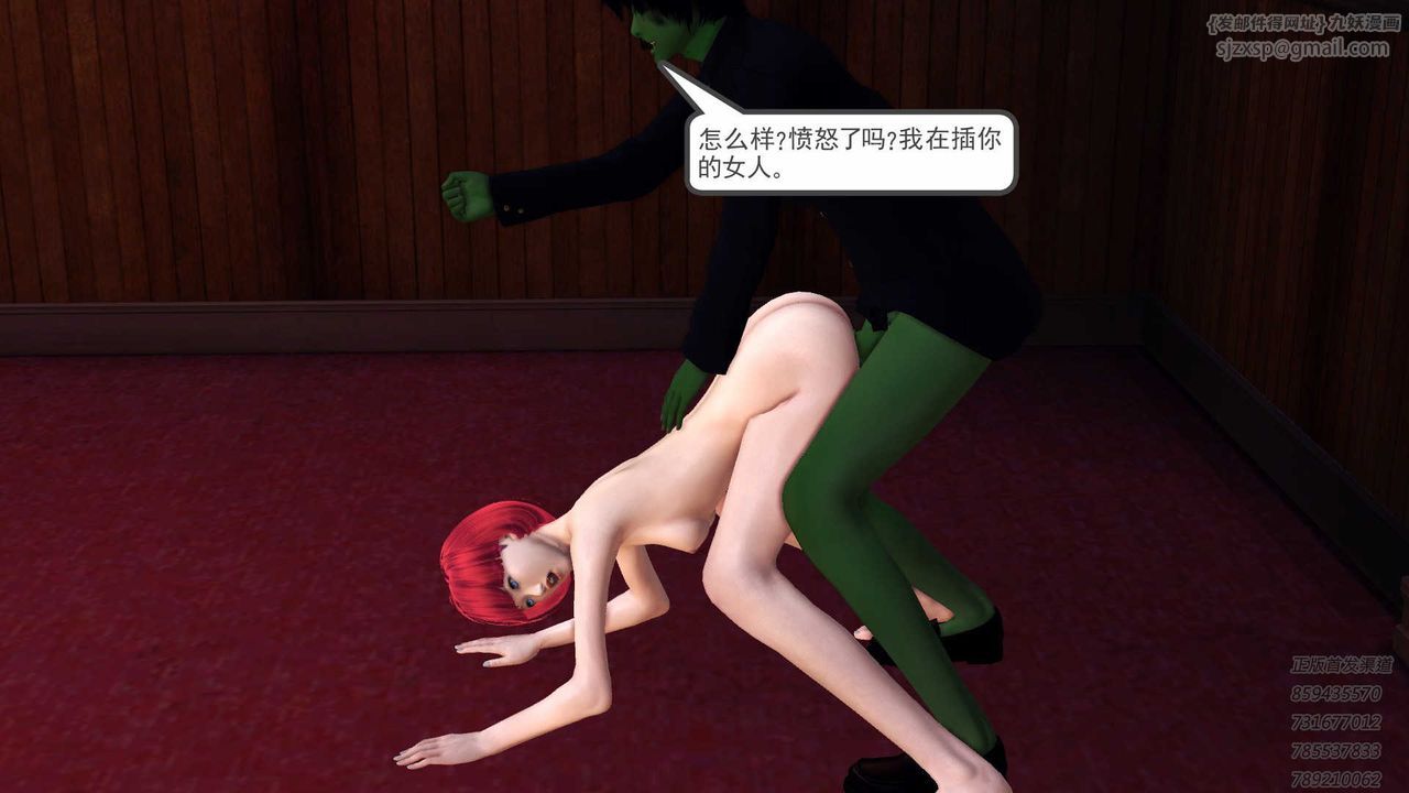 《[3D]降魔傳》漫画 第87話