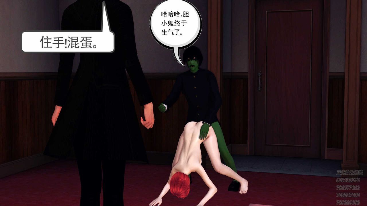《[3D]降魔傳》漫画 第87話