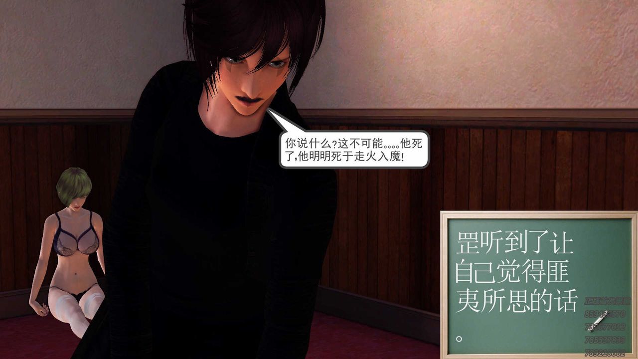 《[3D]降魔傳》漫画 第87話