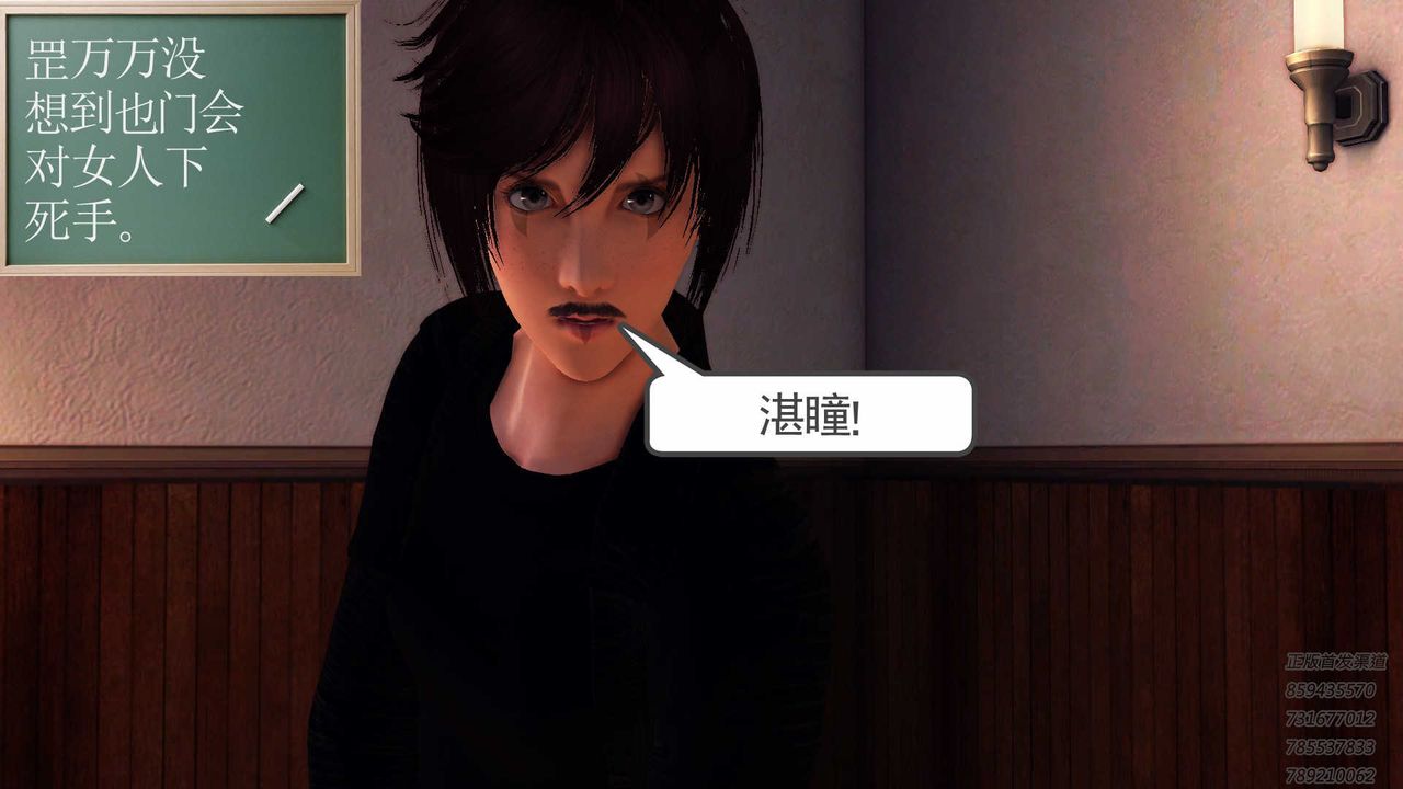 《[3D]降魔傳》漫画 第87話