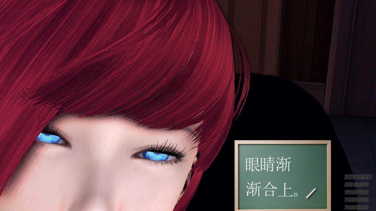 《[3D]降魔傳》漫画 第87話
