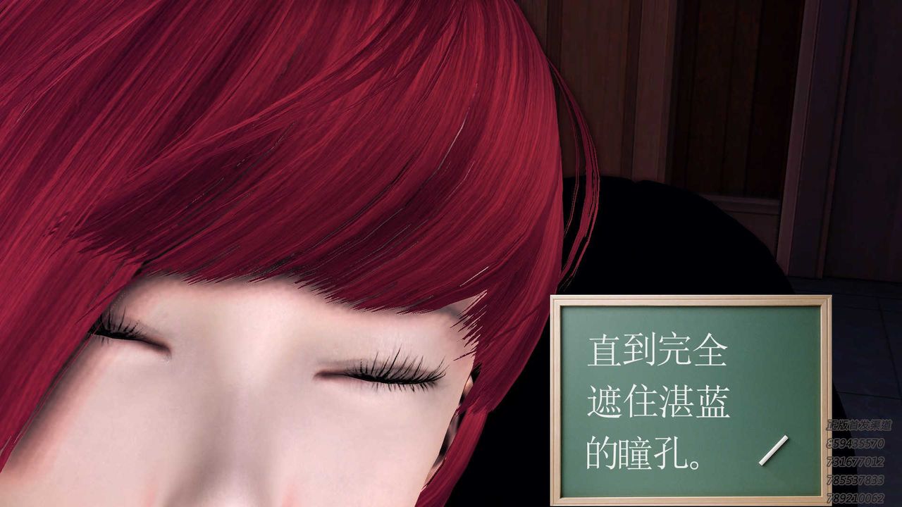 《[3D]降魔傳》漫画 第87話