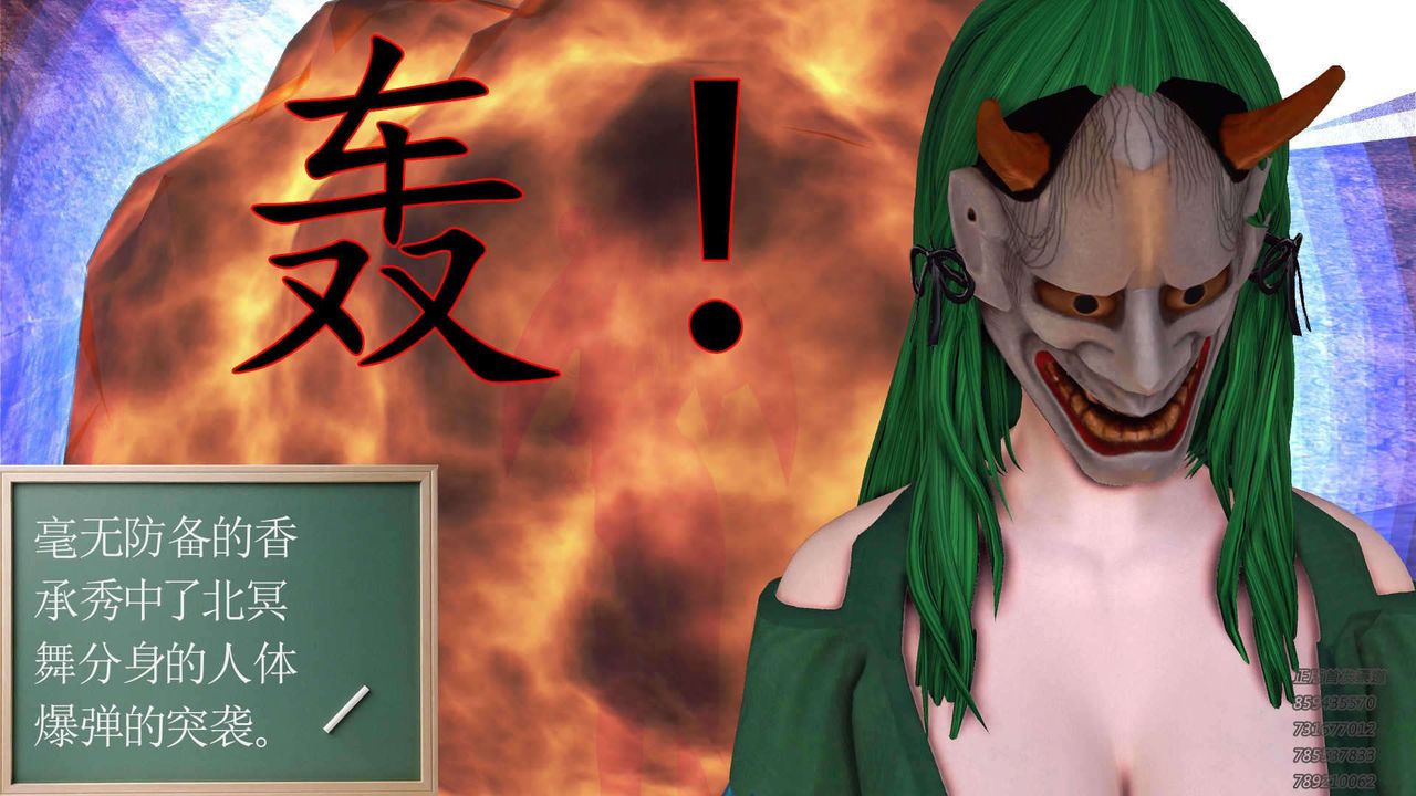 《[3D]降魔傳》漫画 第89話