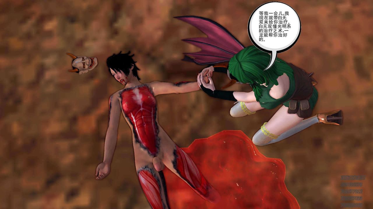 《[3D]降魔傳》漫画 第89話