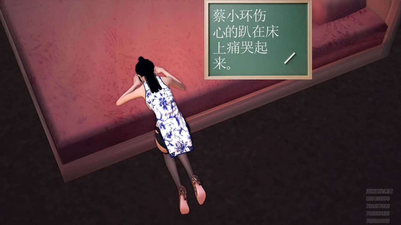 《[3D]降魔傳》漫画 第89話