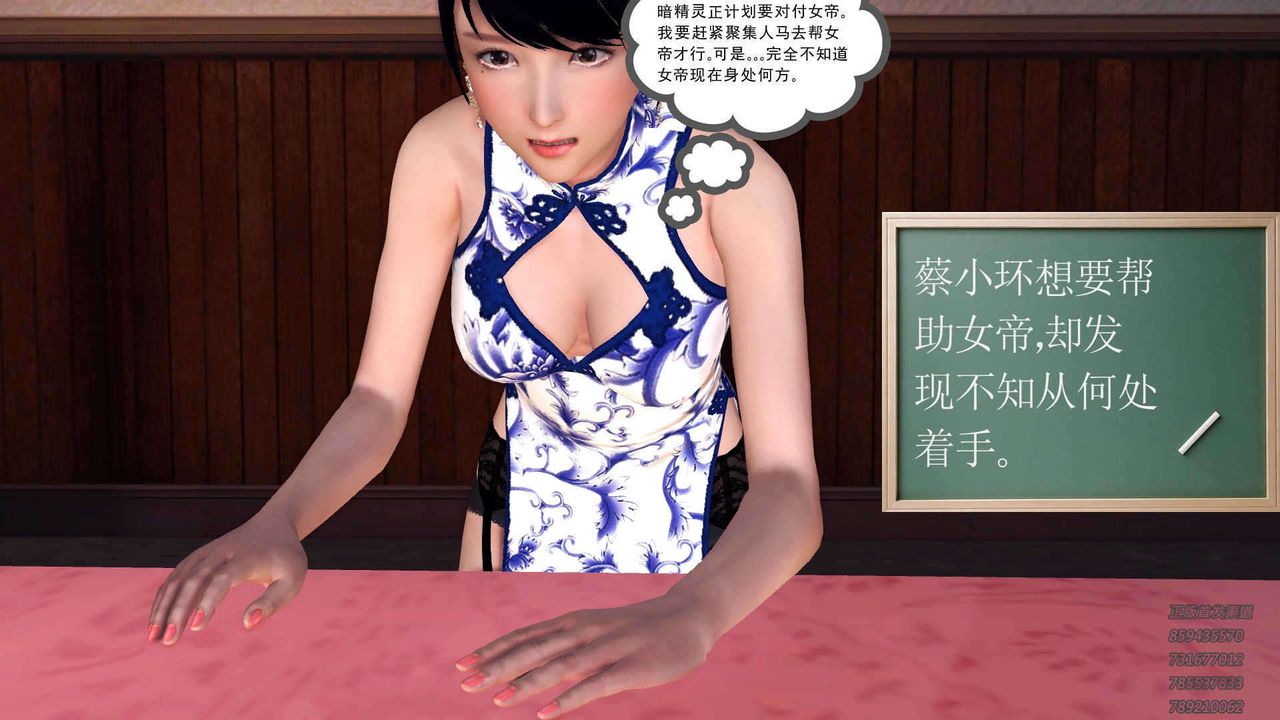 《[3D]降魔傳》漫画 第89話