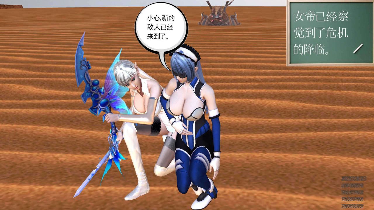 《[3D]降魔傳》漫画 第89話