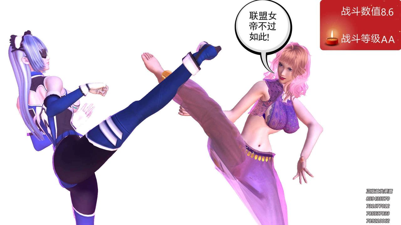 《[3D]降魔傳》漫画 第89話
