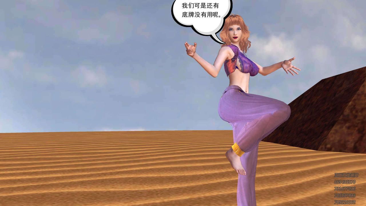 《[3D]降魔傳》漫画 第89話