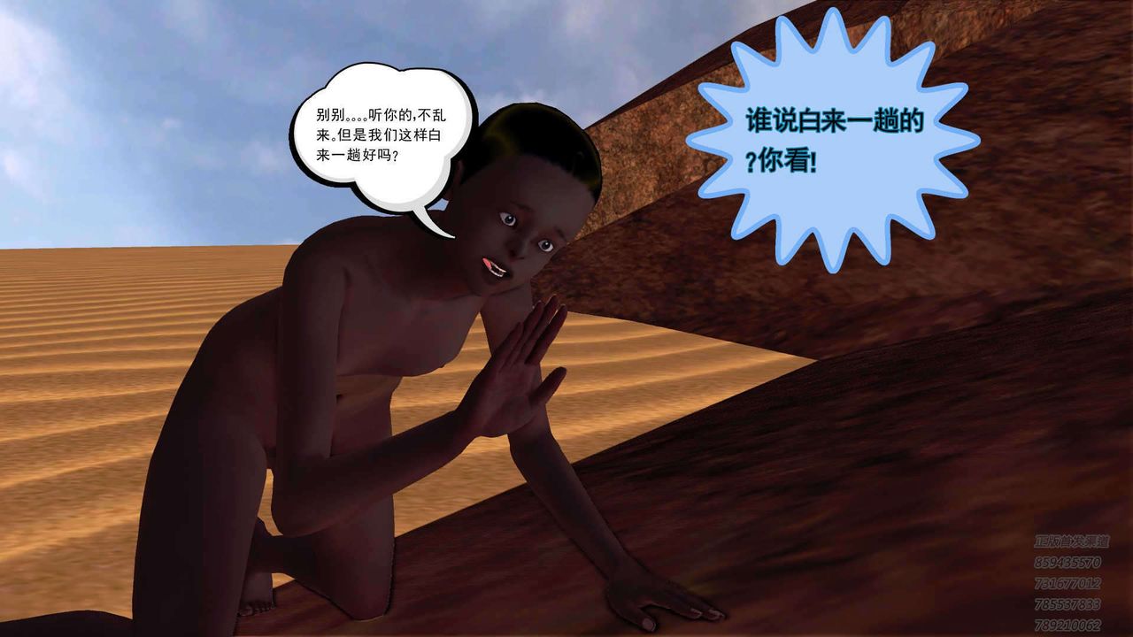 《[3D]降魔傳》漫画 第89話
