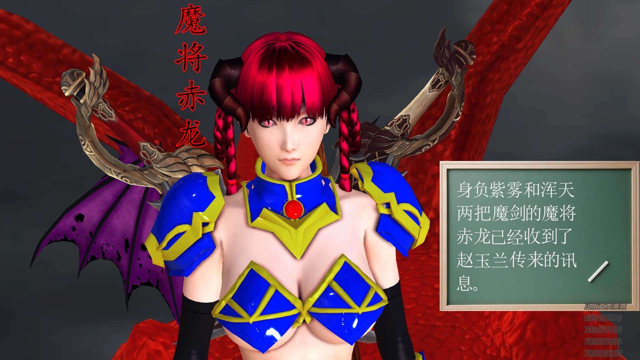 《[3D]降魔傳》漫画 第89話
