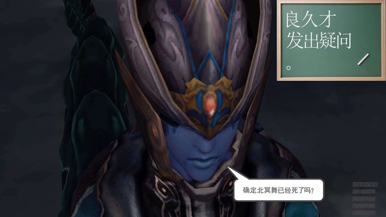 《[3D]降魔傳》漫画 第89話