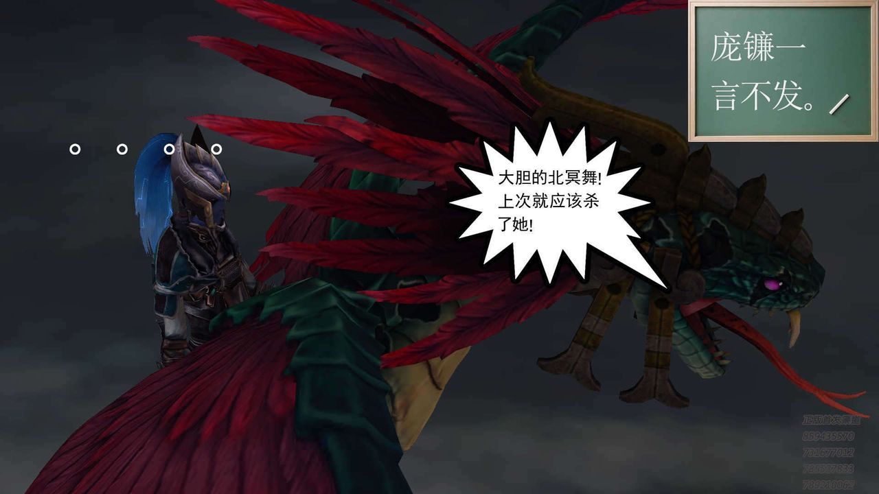 《[3D]降魔傳》漫画 第89話