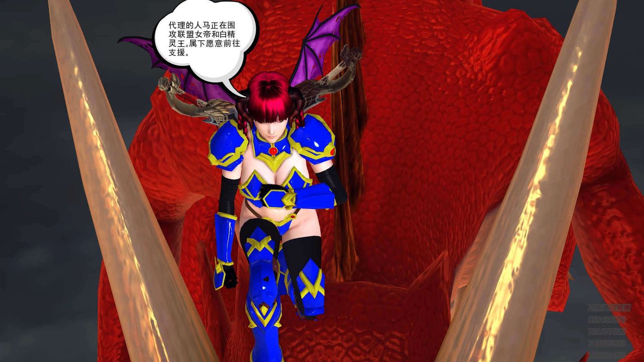 《[3D]降魔傳》漫画 第89話