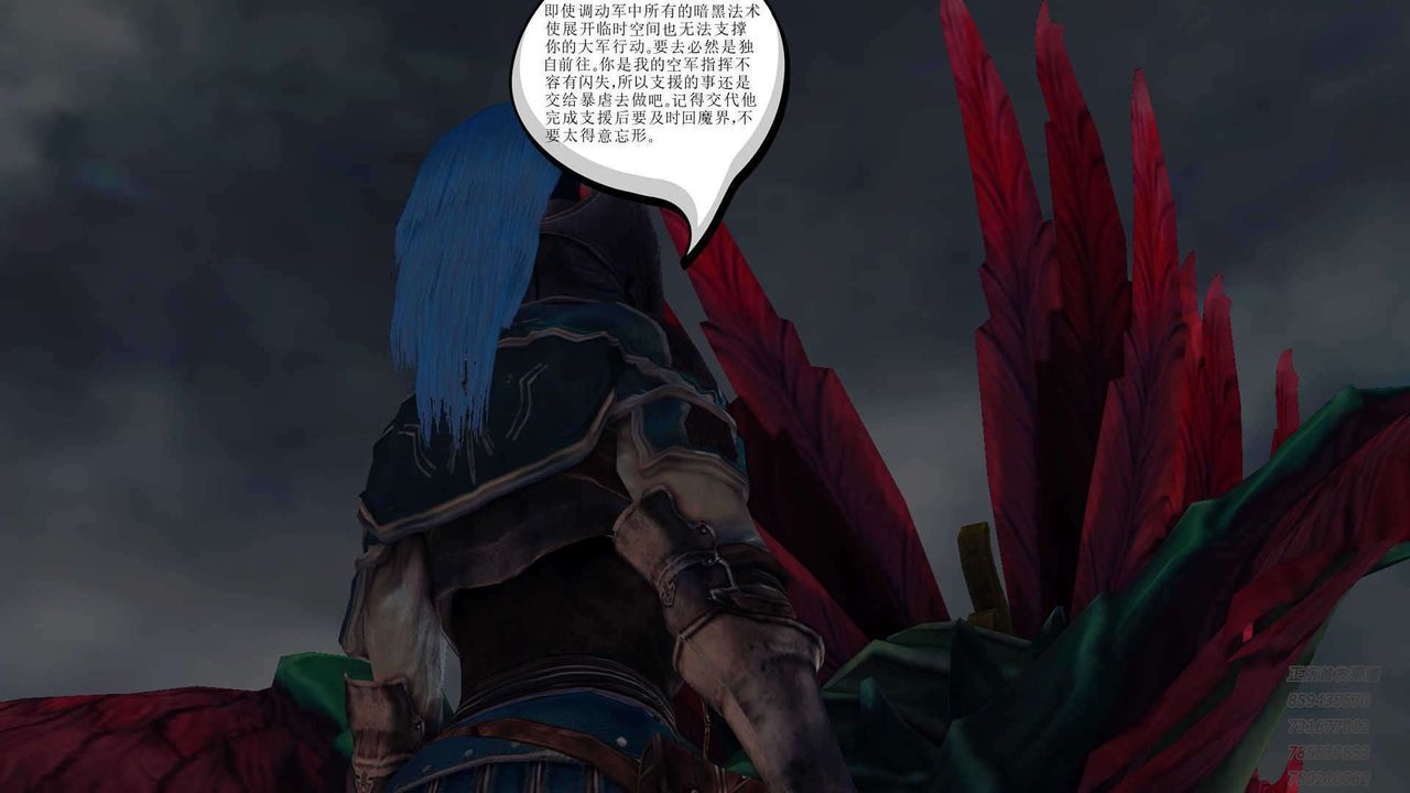 《[3D]降魔傳》漫画 第89話