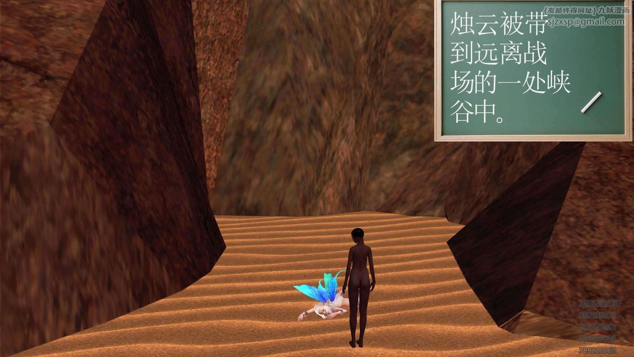 《[3D]降魔傳》漫画 第89話
