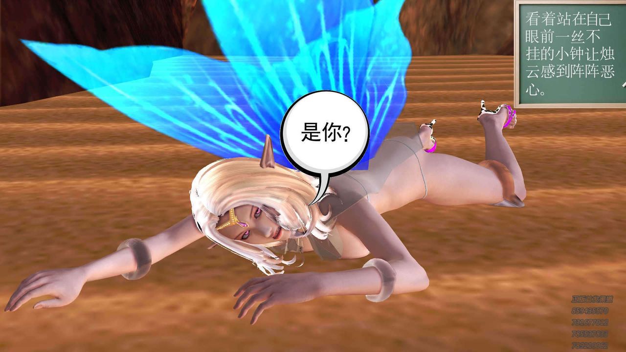 《[3D]降魔傳》漫画 第89話