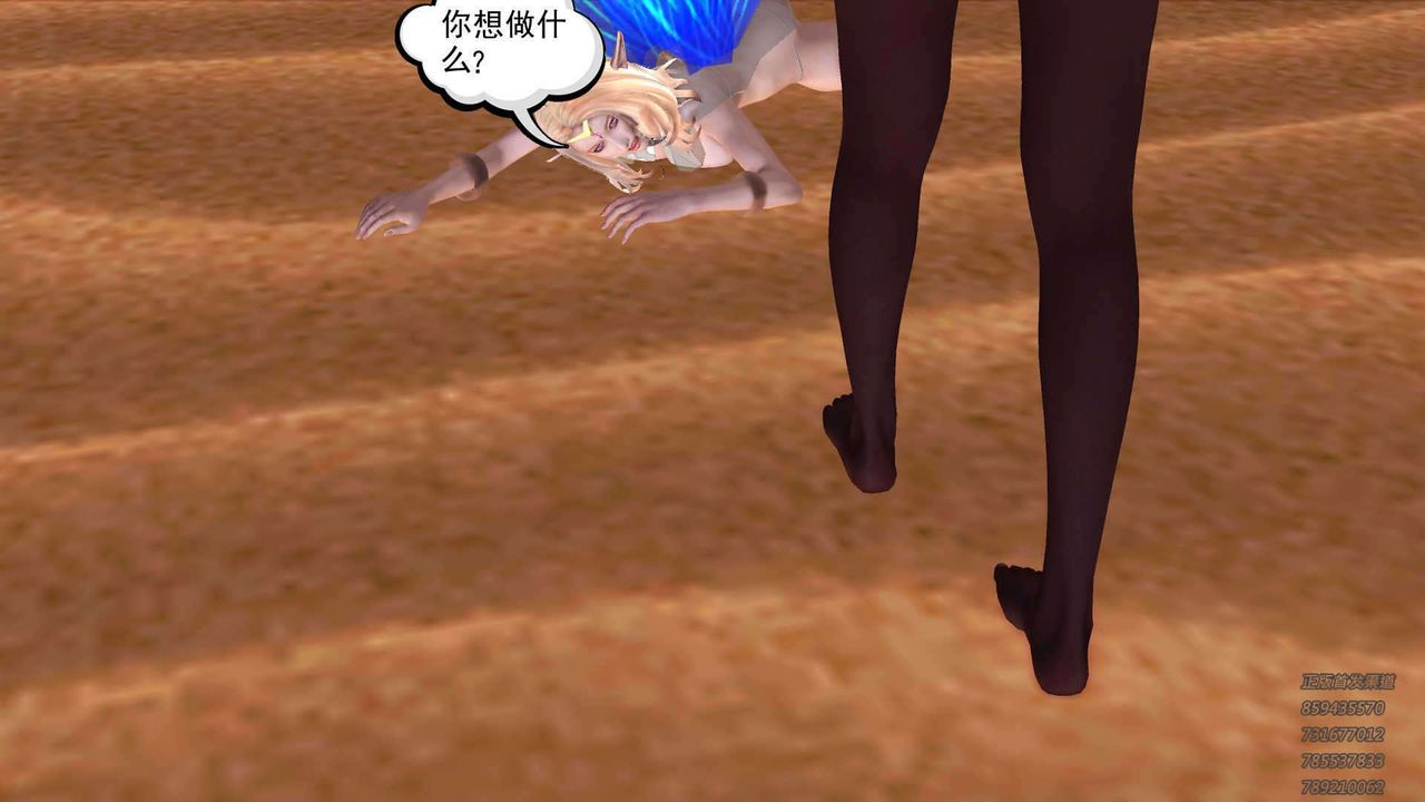 《[3D]降魔傳》漫画 第89話