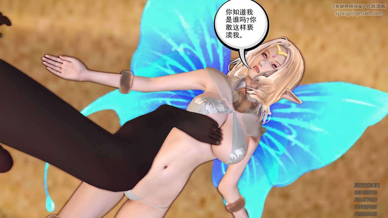 《[3D]降魔傳》漫画 第89話