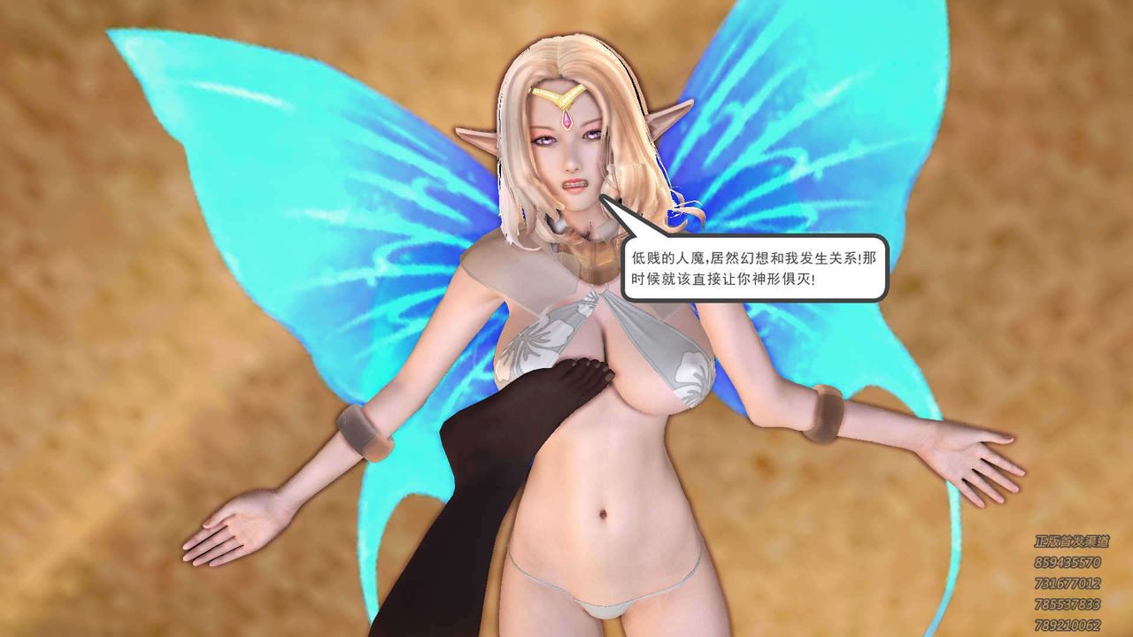 《[3D]降魔傳》漫画 第89話