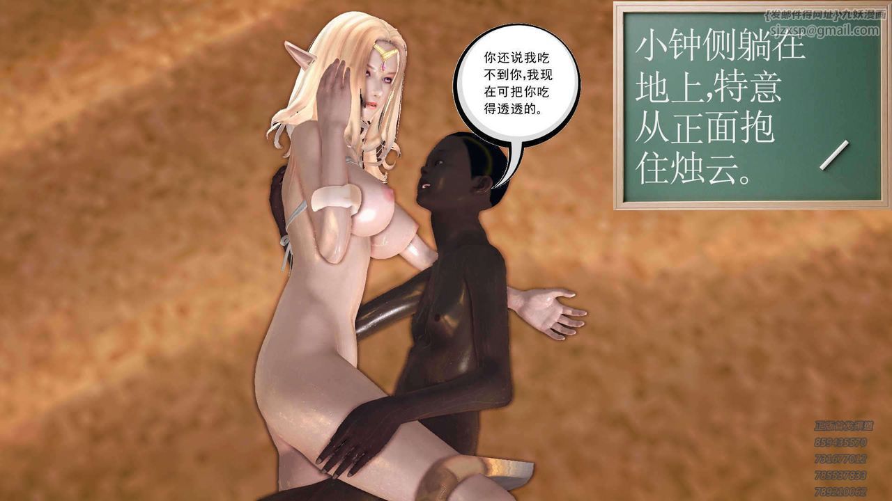 《[3D]降魔傳》漫画 第89話