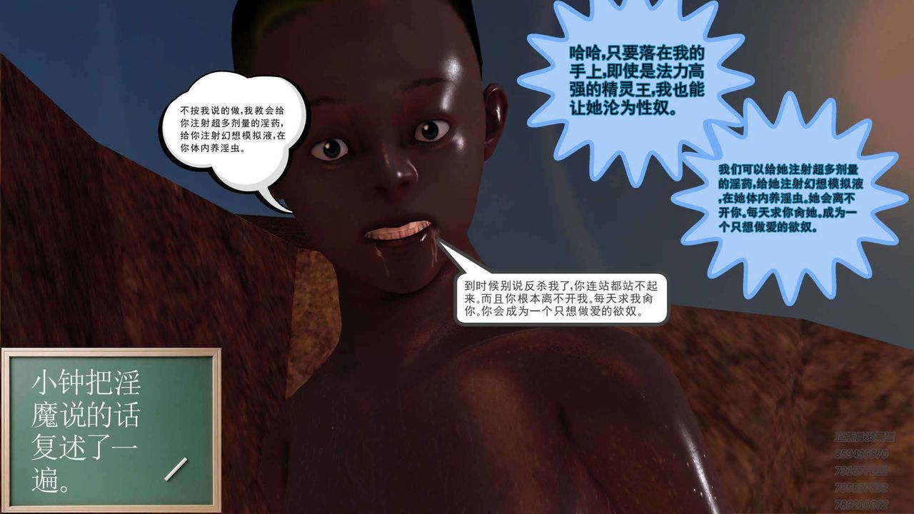 《[3D]降魔傳》漫画 第89話