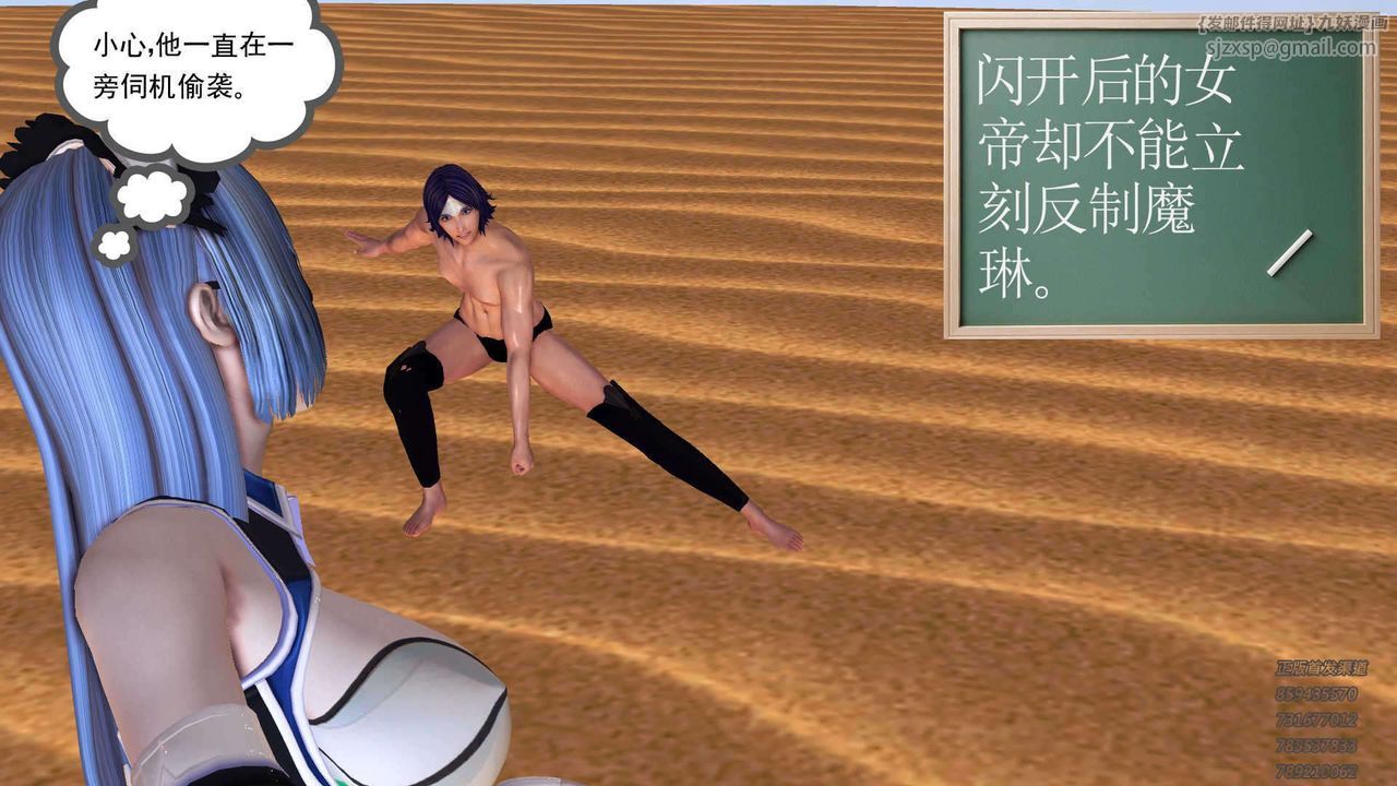 《[3D]降魔傳》漫画 第89話