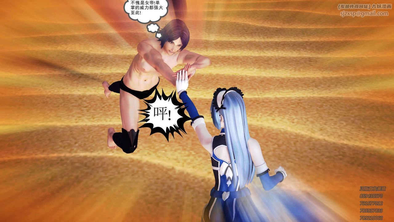 《[3D]降魔傳》漫画 第89話