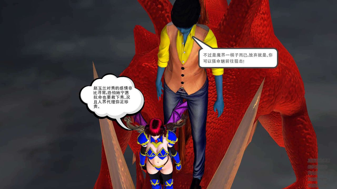 《[3D]降魔傳》漫画 第89話