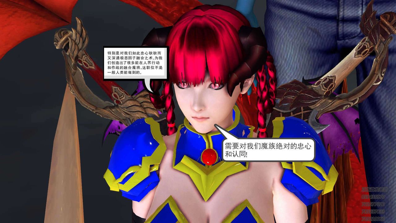 《[3D]降魔傳》漫画 第89話