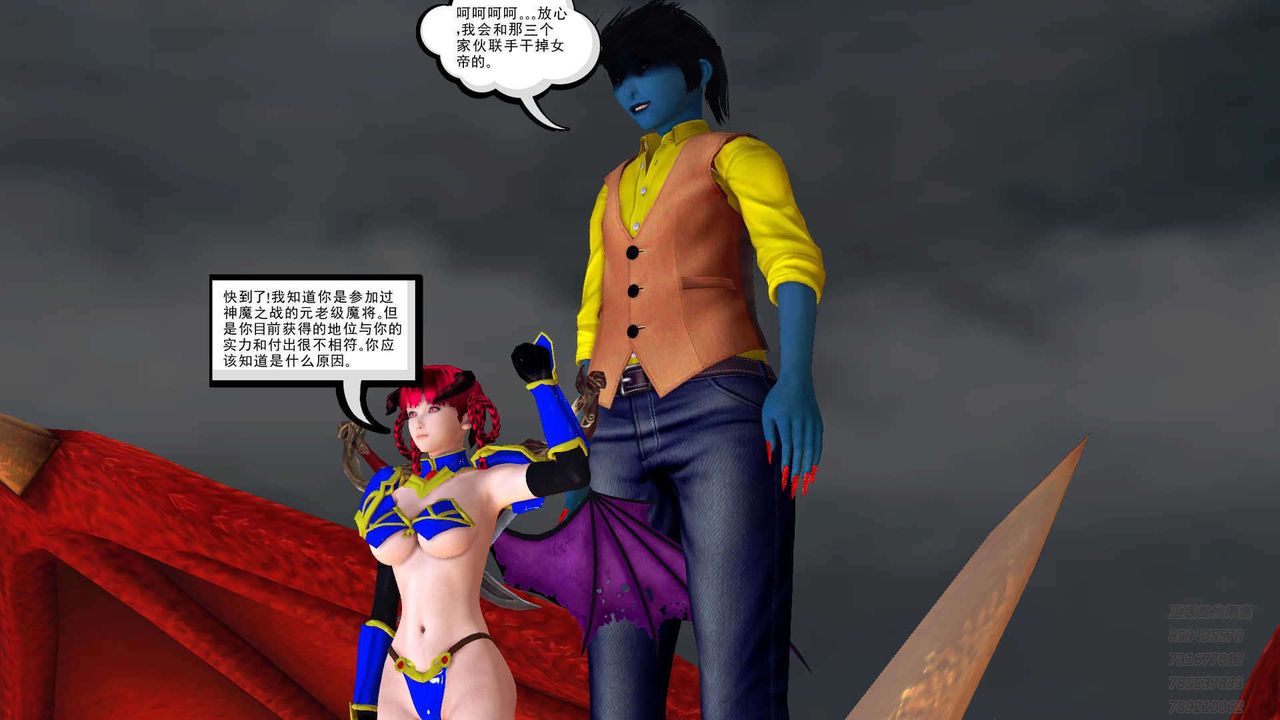 《[3D]降魔傳》漫画 第89話