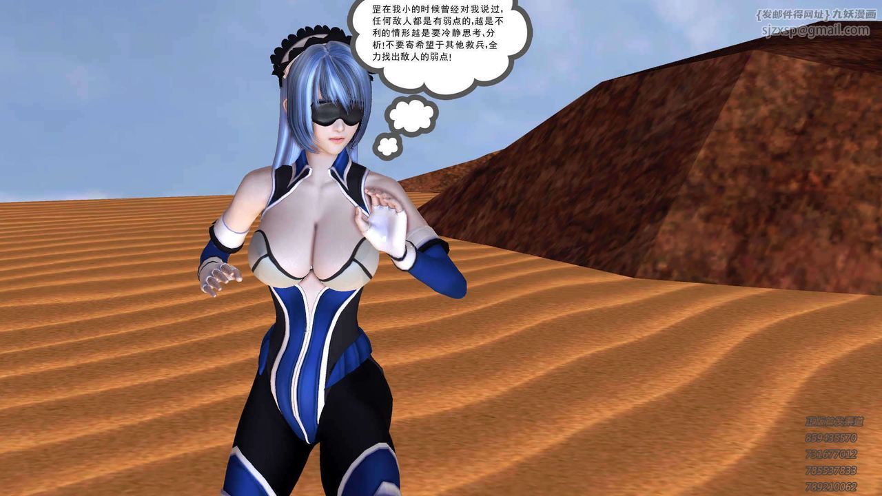 《[3D]降魔傳》漫画 第89話