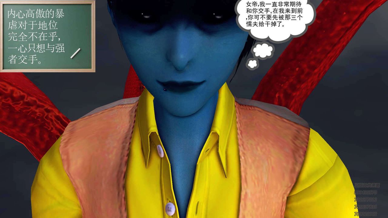 《[3D]降魔傳》漫画 第89話
