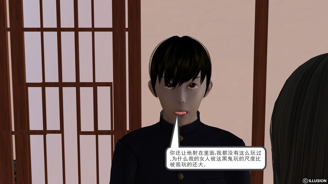 《[3D]降魔傳》漫画 第09話
