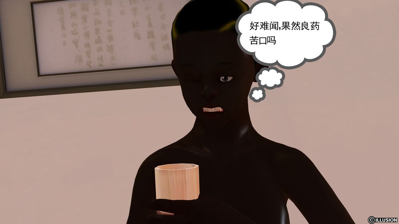 《[3D]降魔傳》漫画 第09話