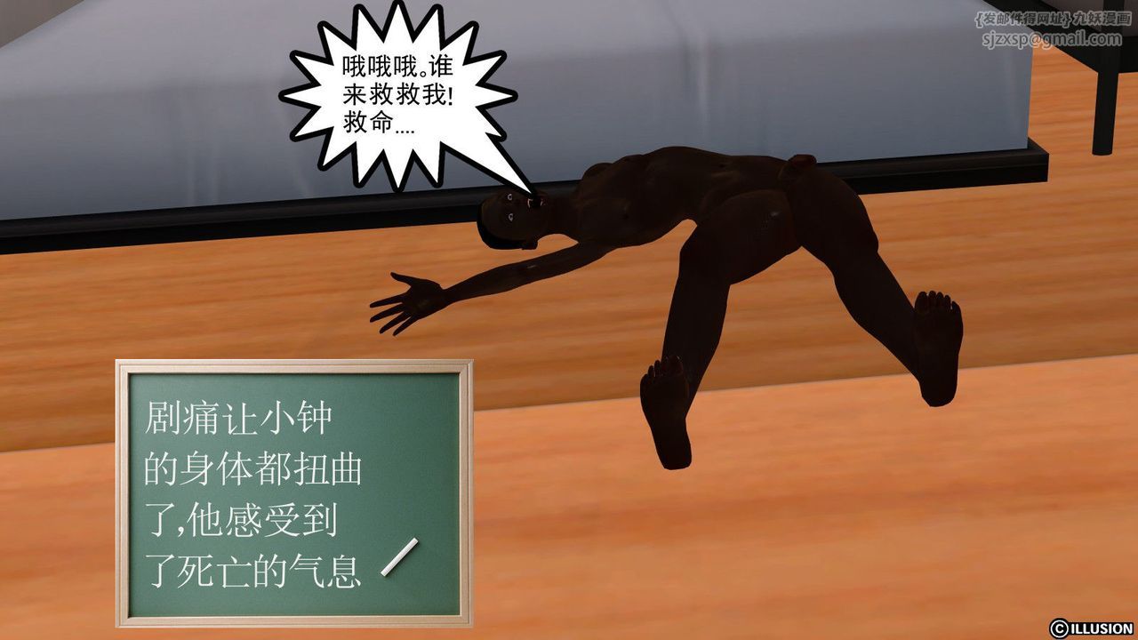 《[3D]降魔傳》漫画 第09話