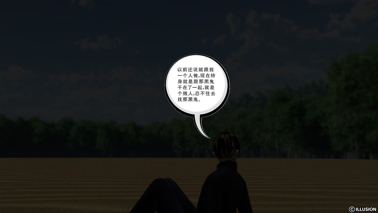 《[3D]降魔傳》漫画 第09話