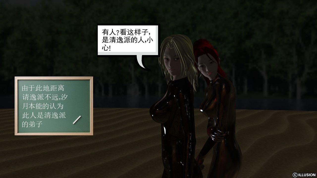《[3D]降魔傳》漫画 第09話