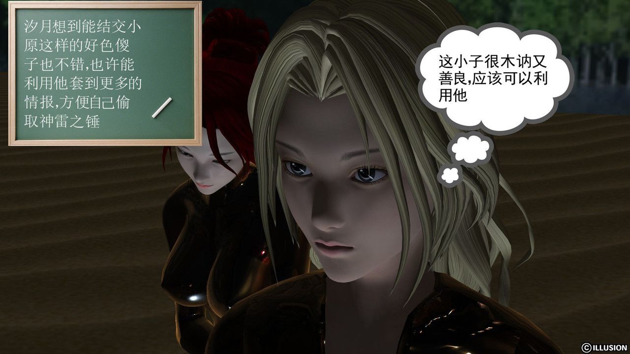 《[3D]降魔傳》漫画 第09話
