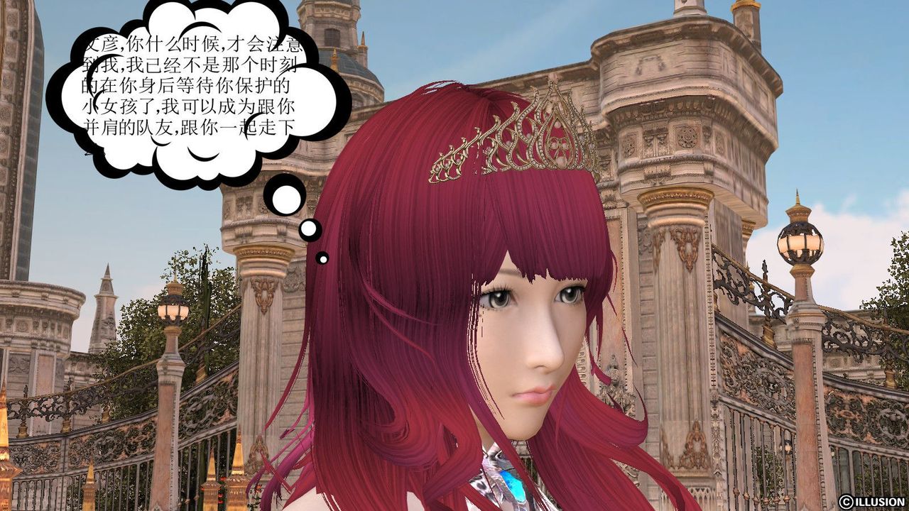 《[3D]降魔傳》漫画 第09話