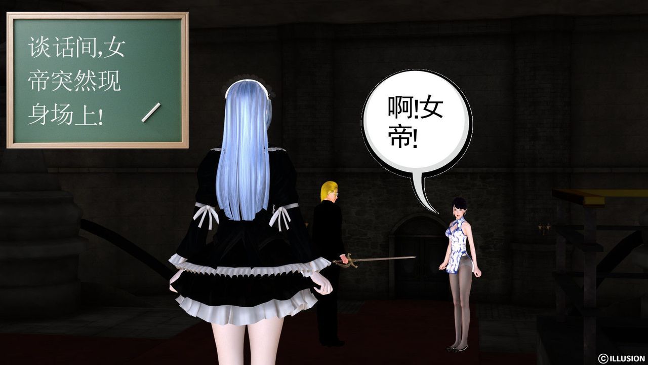 《[3D]降魔傳》漫画 第09話