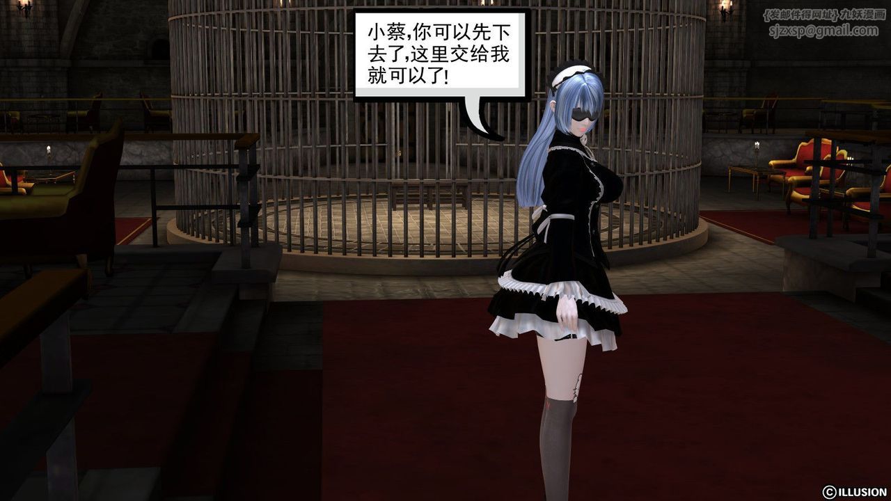 《[3D]降魔傳》漫画 第09話