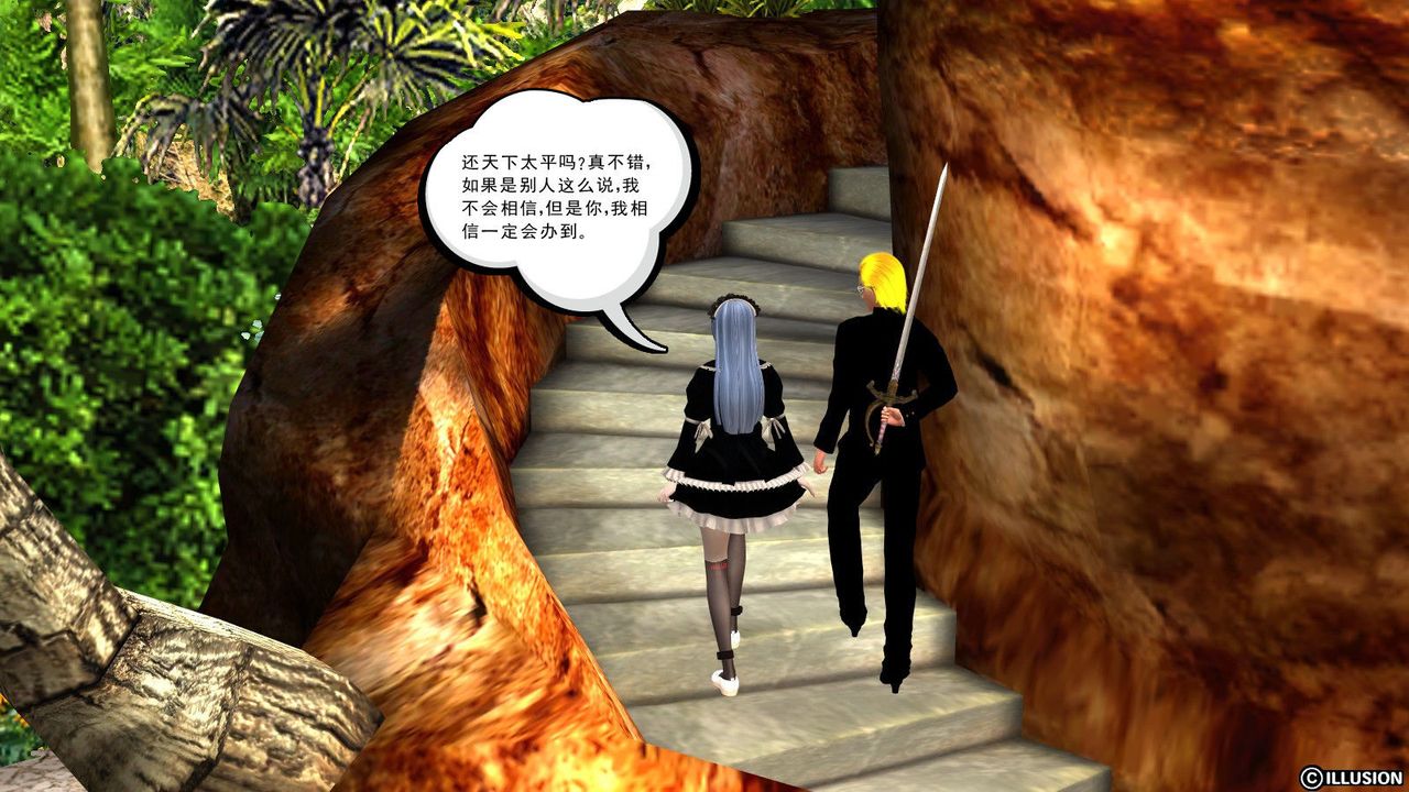 《[3D]降魔傳》漫画 第09話
