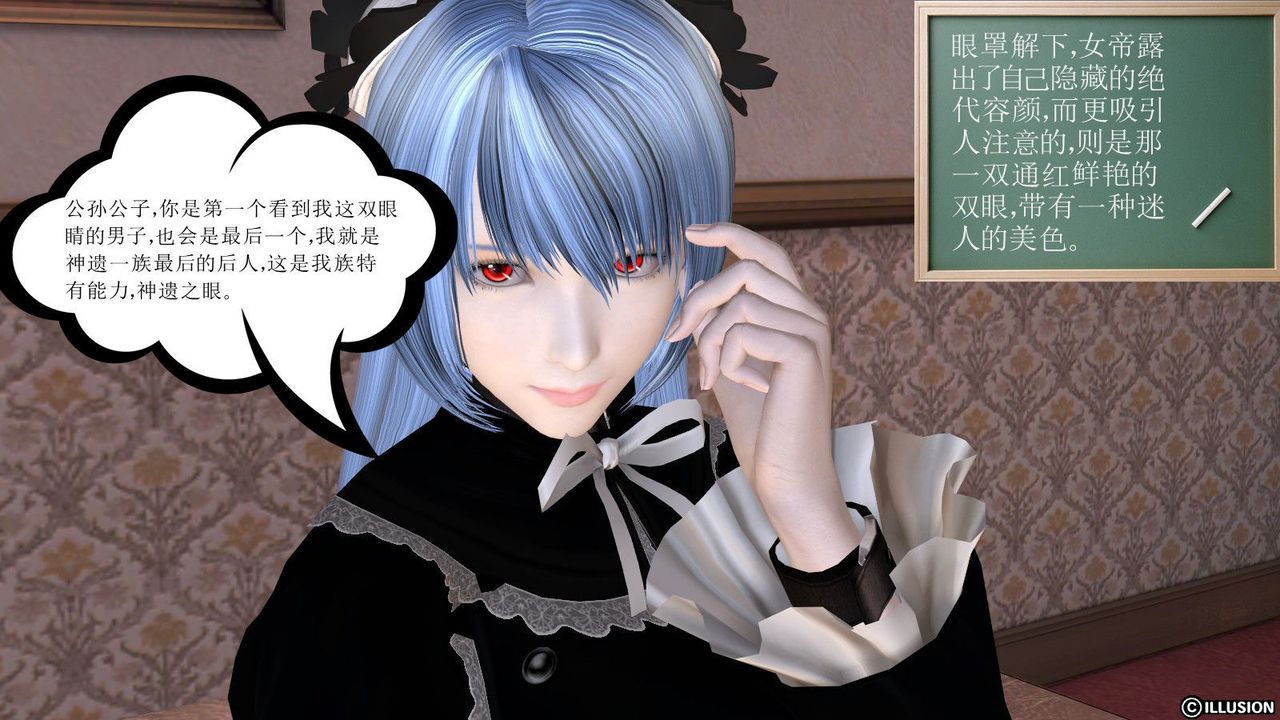 《[3D]降魔傳》漫画 第09話