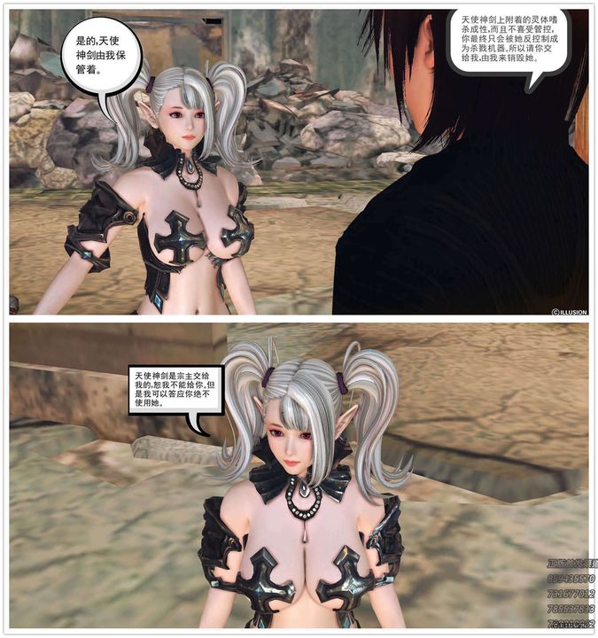 《[3D]降魔傳》漫画 第90話