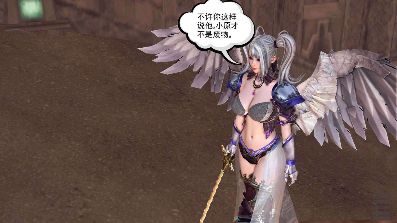 《[3D]降魔傳》漫画 第90話