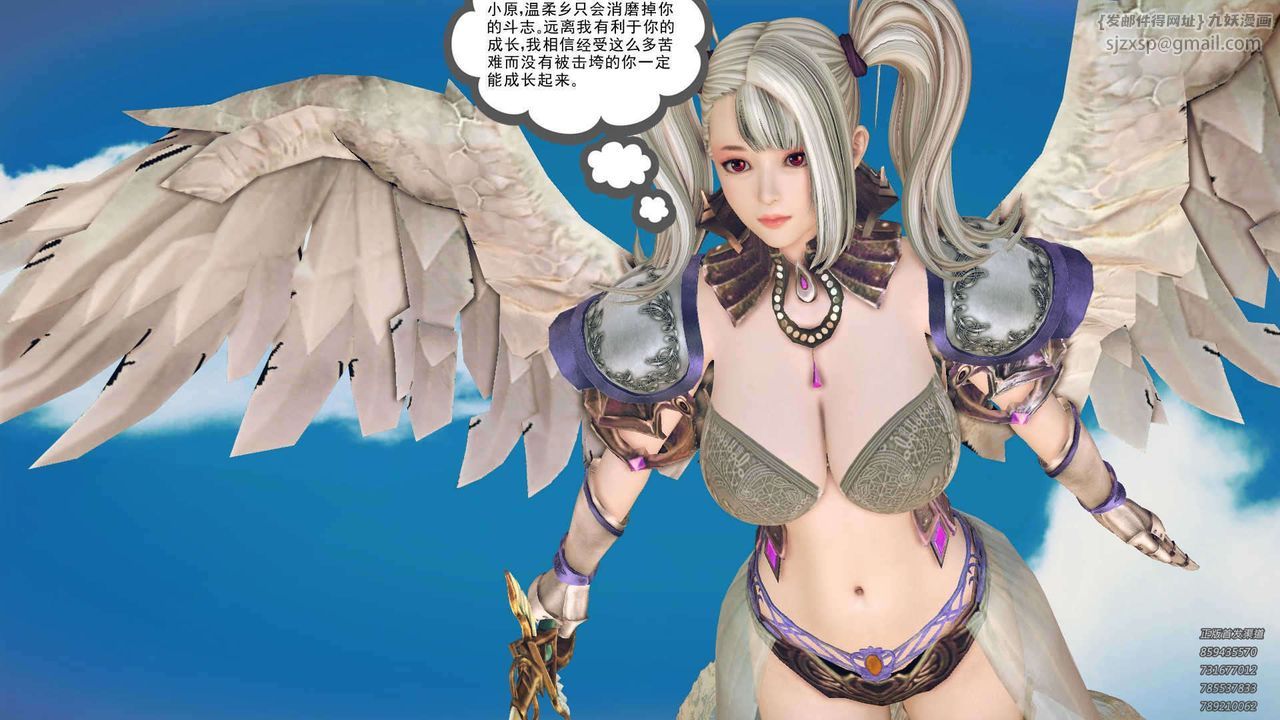 《[3D]降魔傳》漫画 第90話